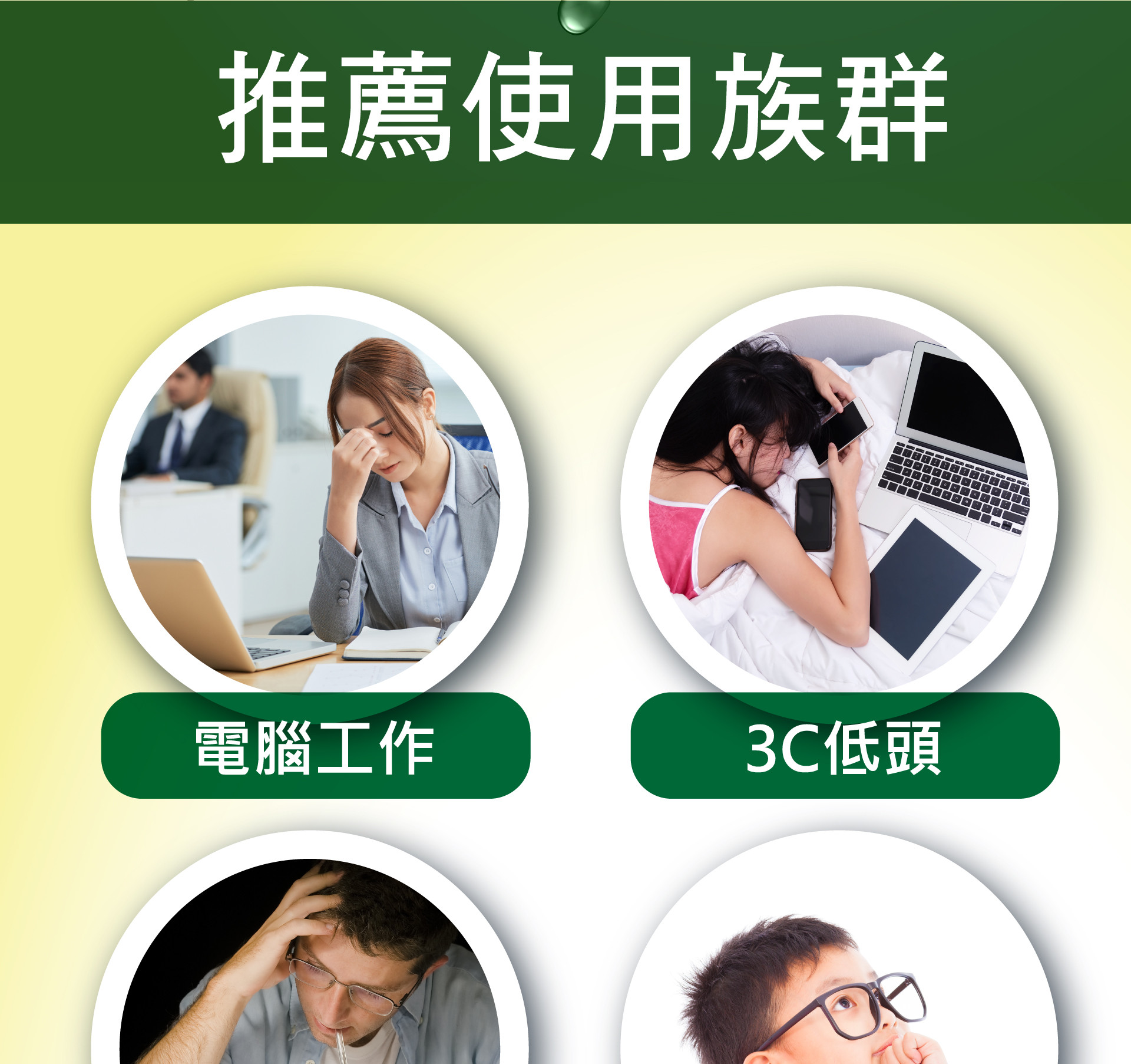 速視清葉黃素膠囊