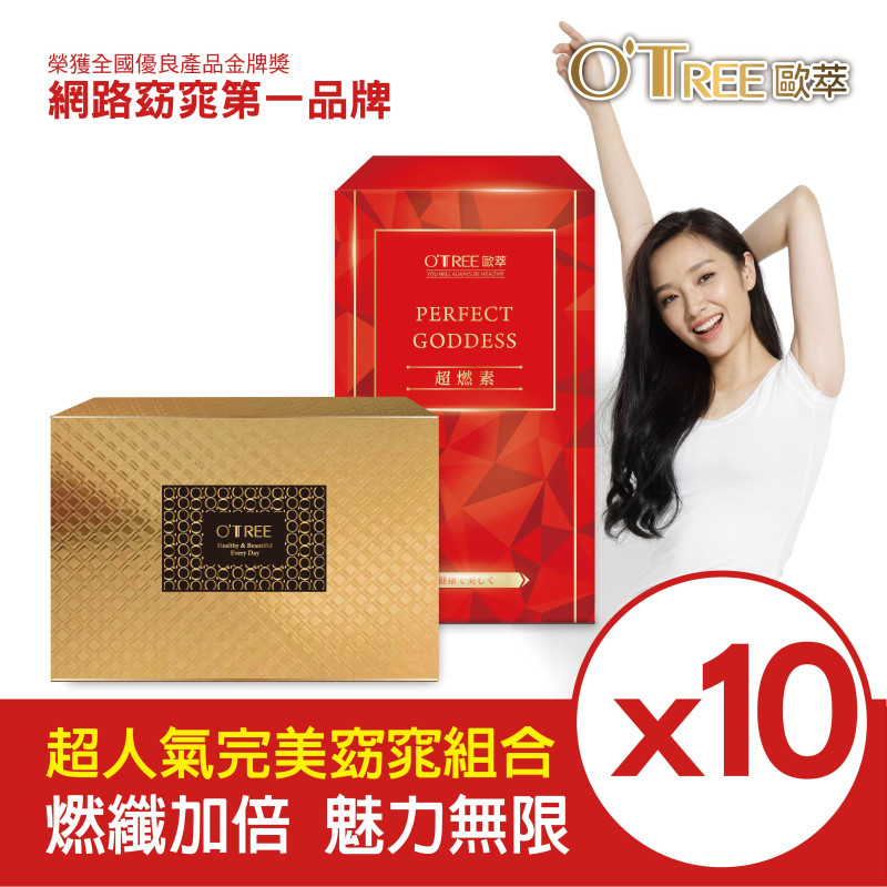 【歐萃OTREE】超燃素+黃金草本仙孅膠囊(10組)