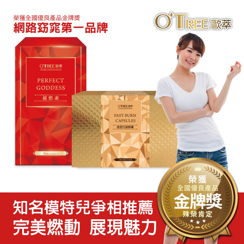 S美人窈窕管理 超燃素+速燃代謝膠囊(1組)