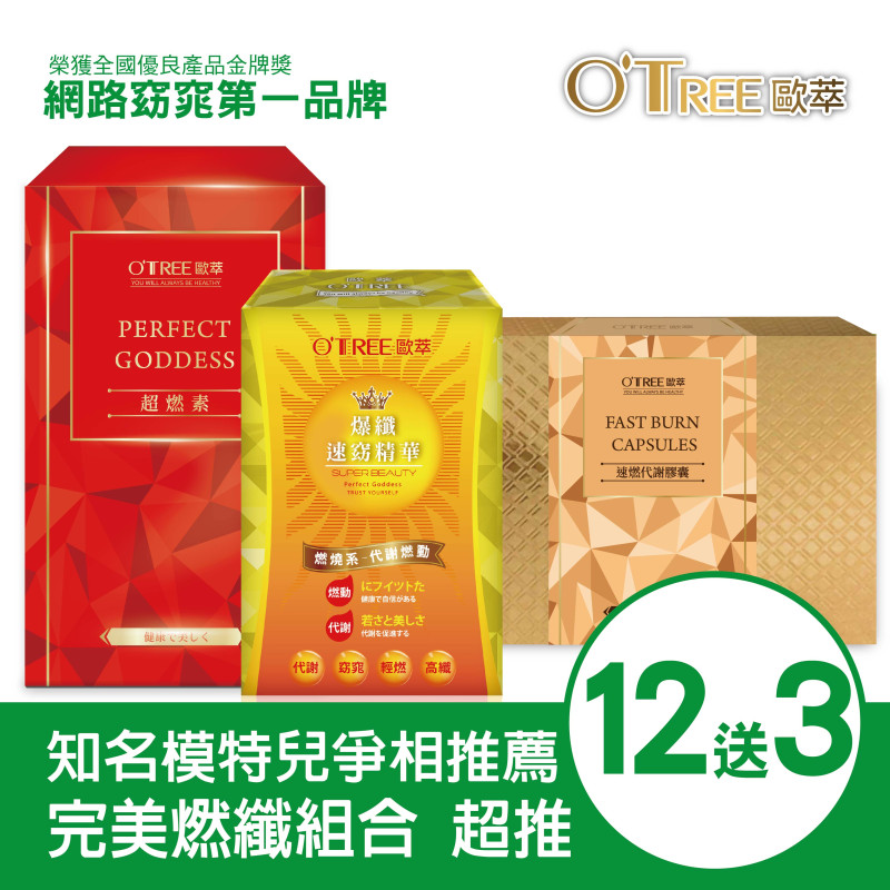 S美人窈窕管理 超燃素+爆纖速窈精華+速燃代謝膠囊(6組)