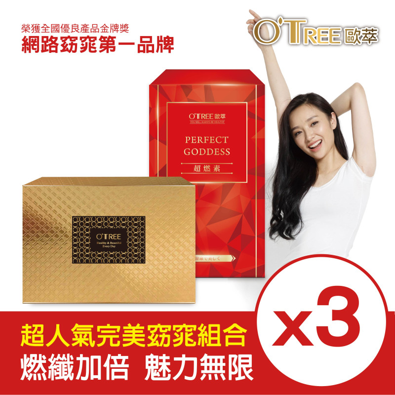 S美人窈窕管理 【SOSOLA】超燃素+黃金草本仙孅膠囊(3組)