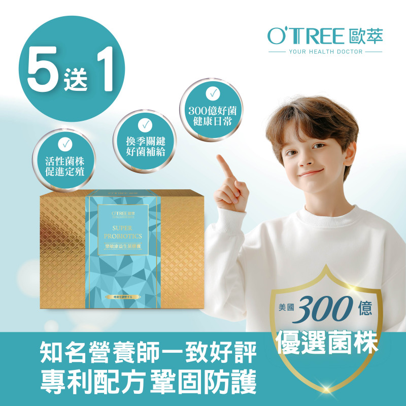 【歐萃OTREE】美國300億樂敏康益生菌膠囊 (5送1)