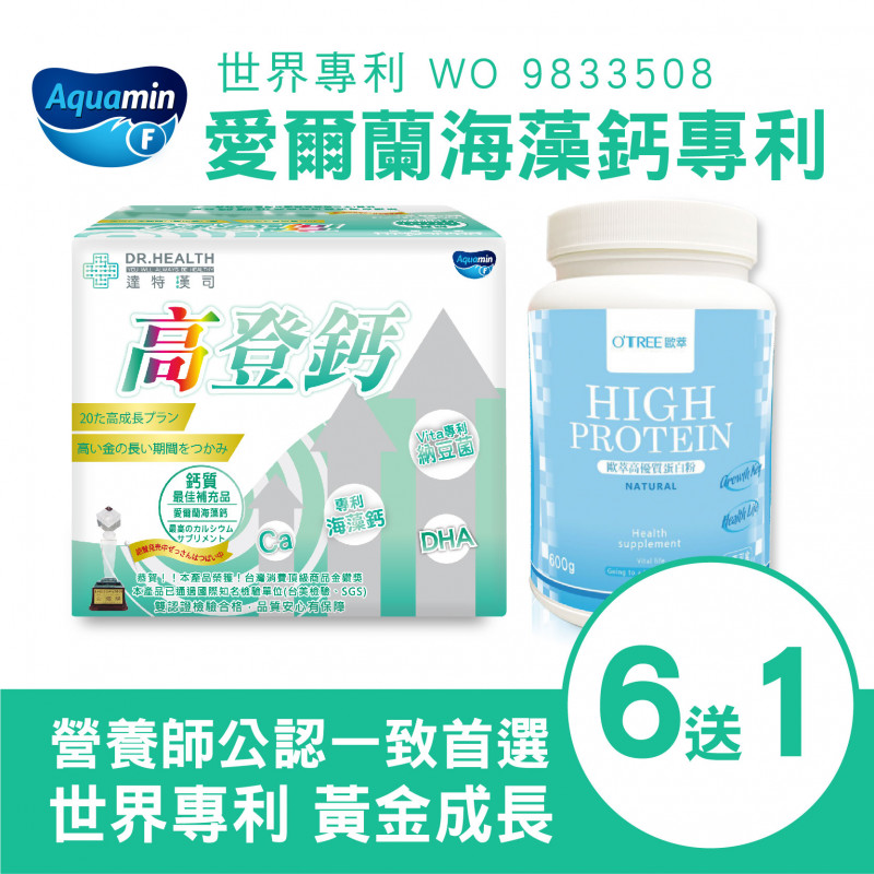 【達特漢司】第三代高登鈣+高優質蛋白粉(6組)