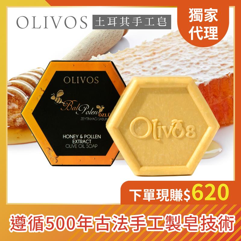 OLIVOS 奧莉芙蜂巢激光煥白皂