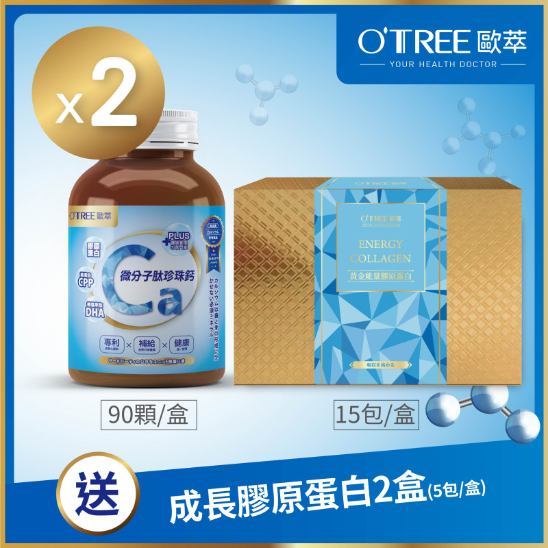 S美人窈窕管理【歐萃OTREE】微分子肽珍珠鈣+黃金能量膠原蛋白(2組)